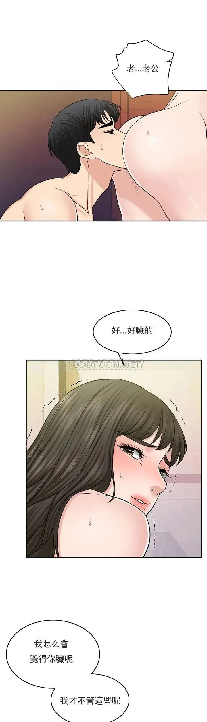 千日的新娘 - 第30话-不可阻挡的占有欲 - page 30