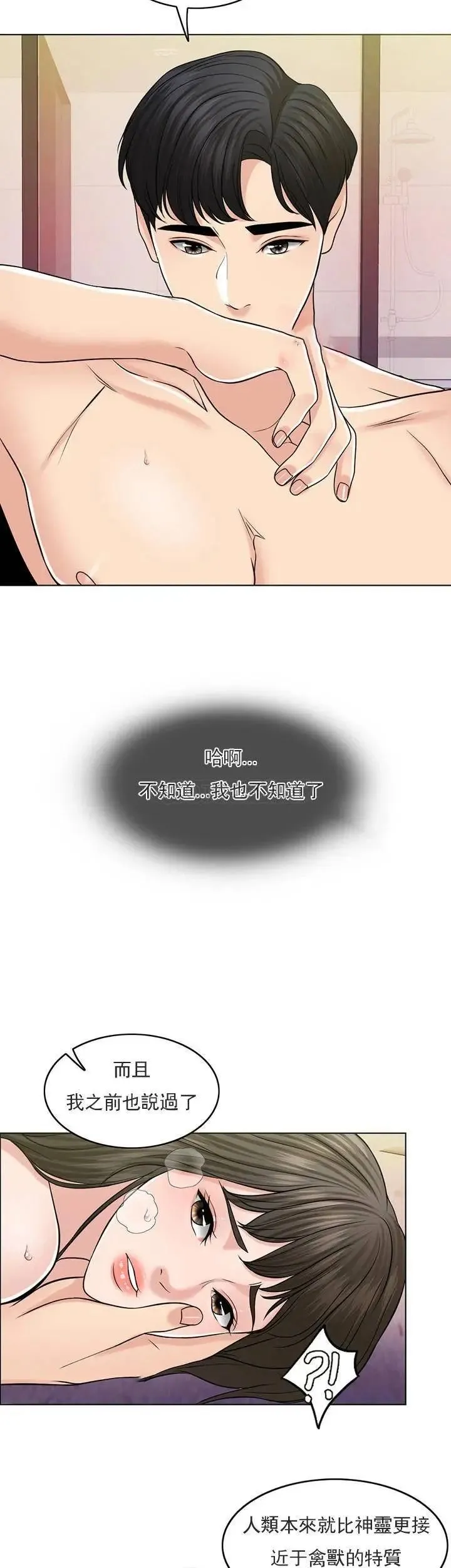 千日的新娘 - 第30话-不可阻挡的占有欲 - page 31