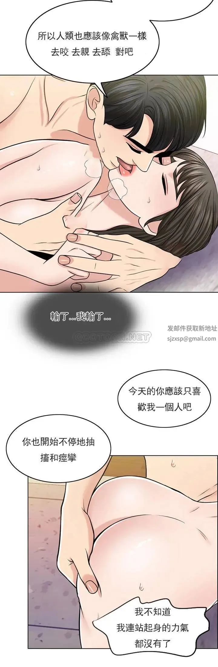 千日的新娘 - 第30话-不可阻挡的占有欲 - page 32