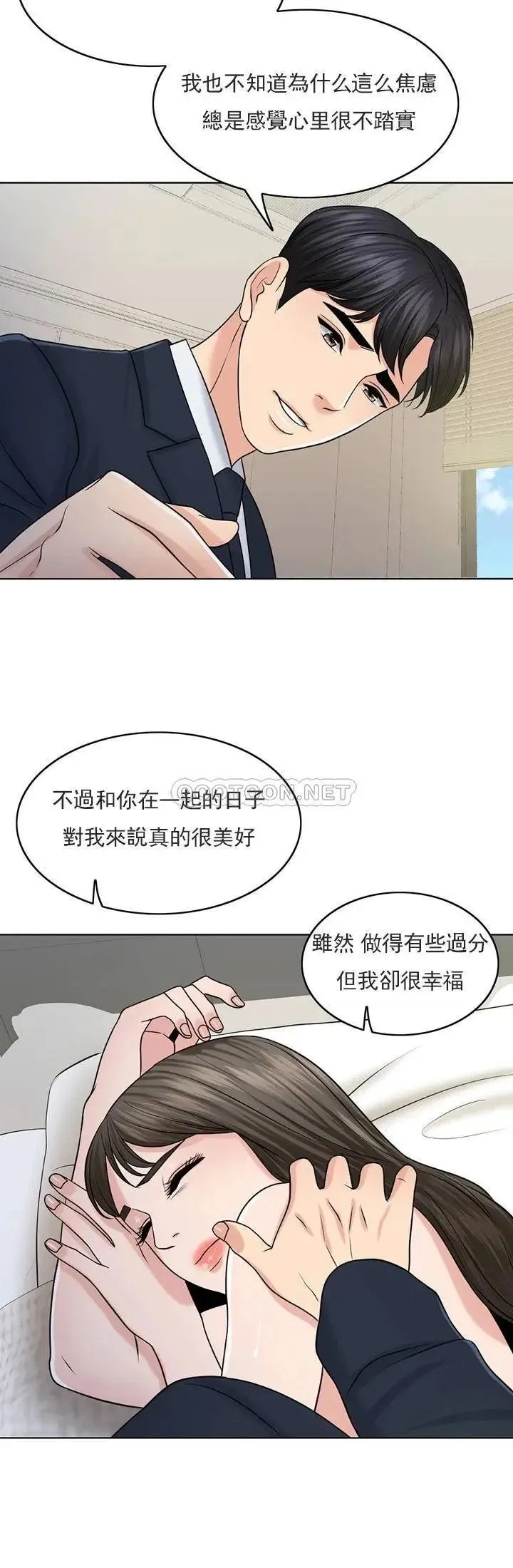 千日的新娘 - 第30话-不可阻挡的占有欲 - page 41