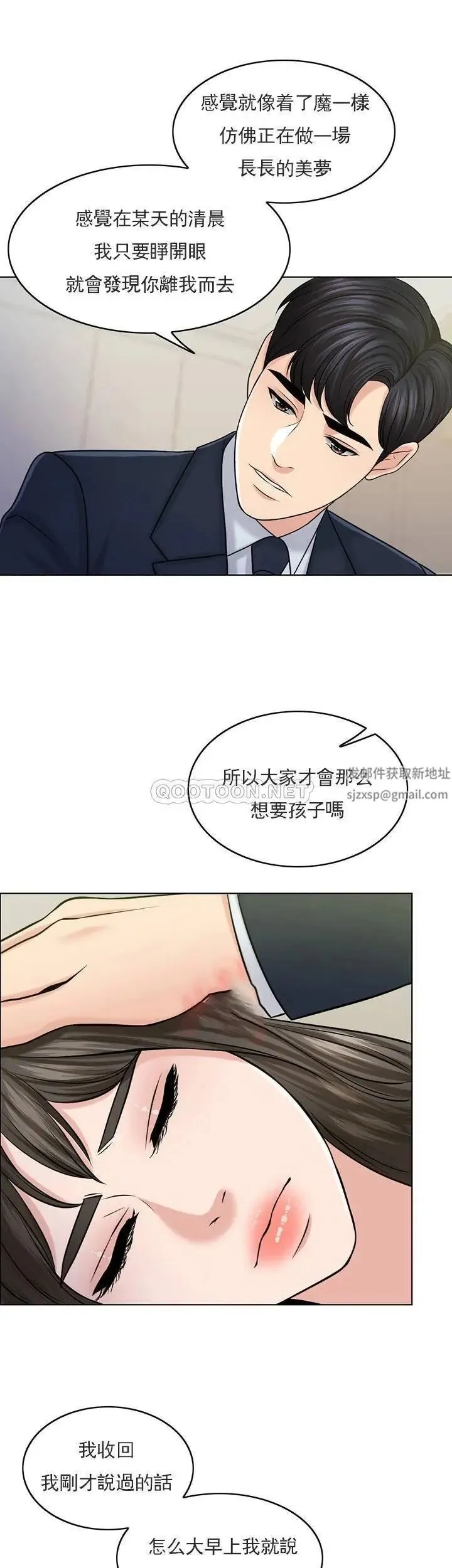 千日的新娘 - 第30话-不可阻挡的占有欲 - page 42