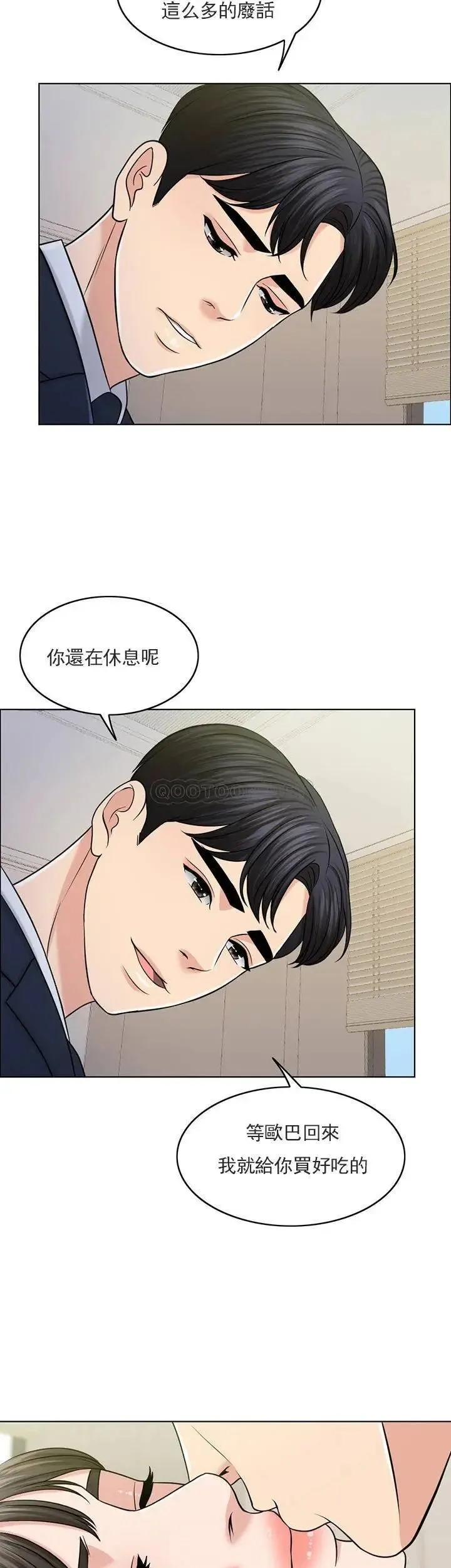 千日的新娘 - 第30话-不可阻挡的占有欲 - page 43