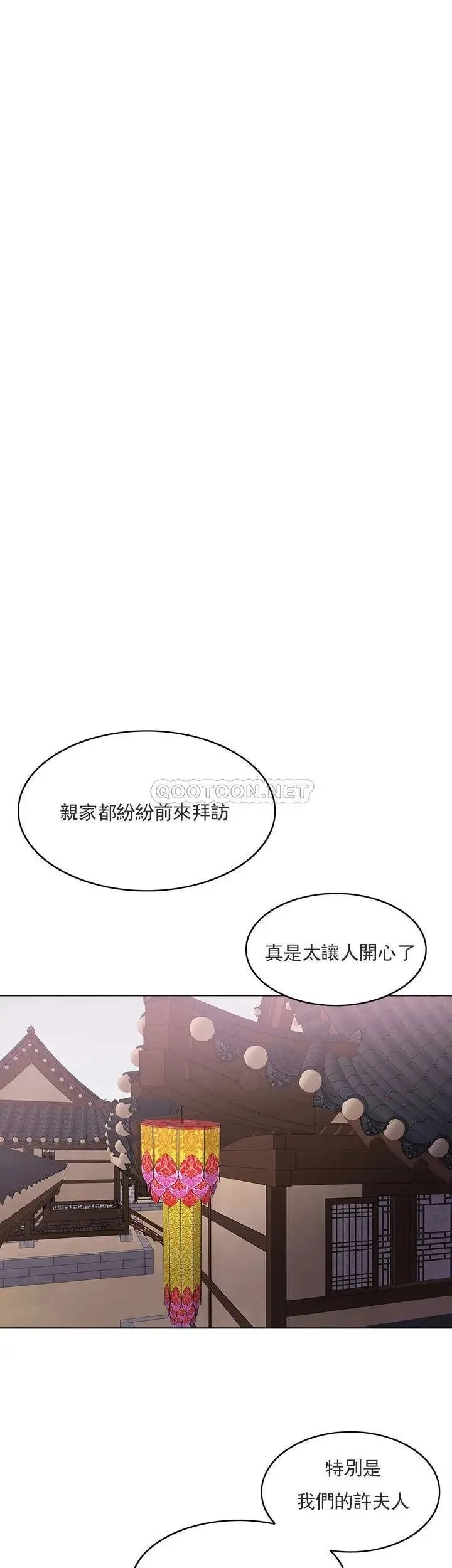 千日的新娘 - 第30话-不可阻挡的占有欲 - page 46