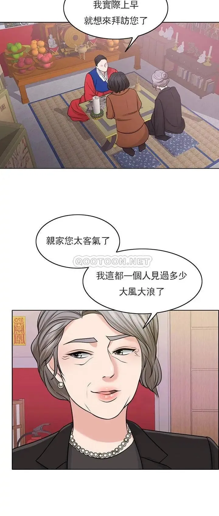 千日的新娘 - 第30话-不可阻挡的占有欲 - page 47