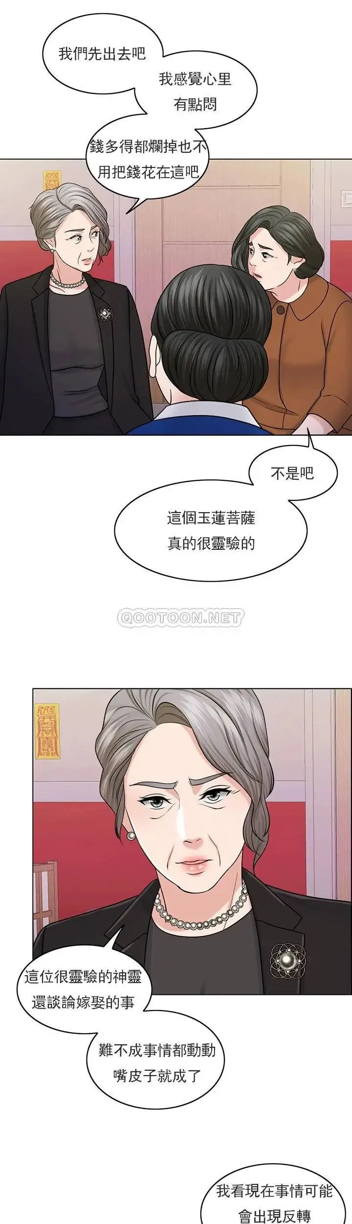 千日的新娘 - 第30话-不可阻挡的占有欲 - page 48