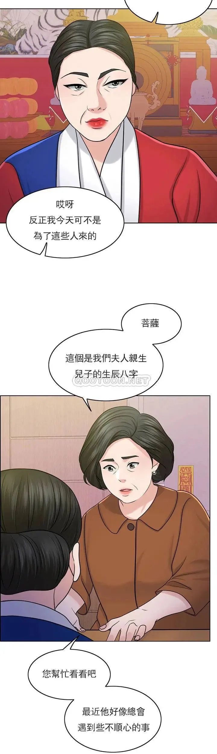 千日的新娘 - 第30话-不可阻挡的占有欲 - page 49