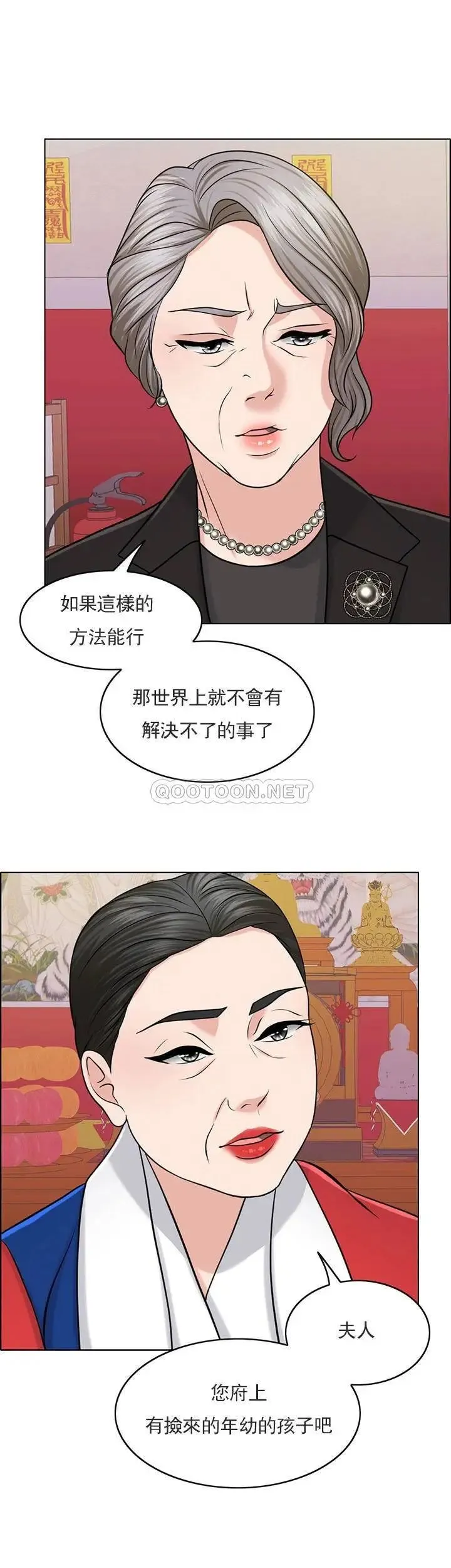 千日的新娘 - 第30话-不可阻挡的占有欲 - page 50