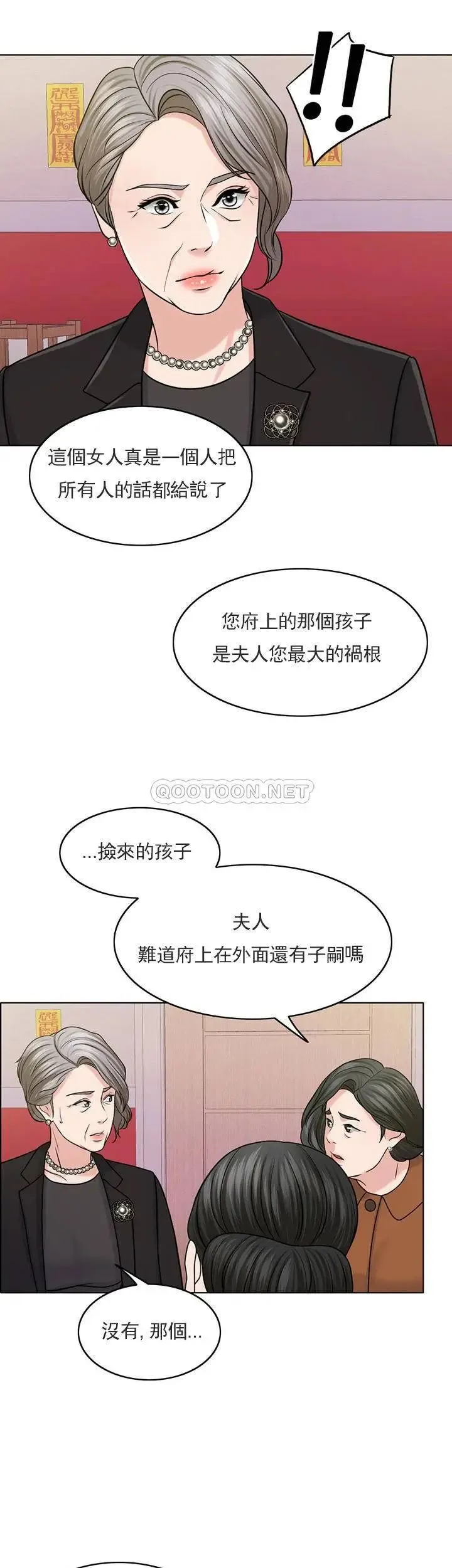 千日的新娘 - 第30话-不可阻挡的占有欲 - page 51
