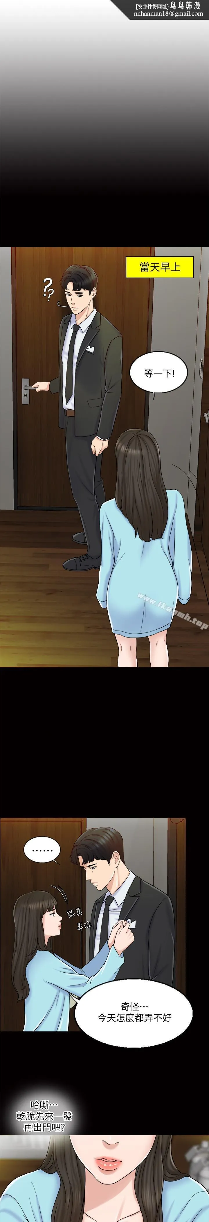 千日的新娘 - 第8话-在停车场与娇妻亲热 - page 1