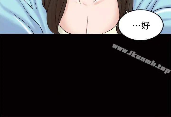 千日的新娘 - 第8话-在停车场与娇妻亲热 - page 2