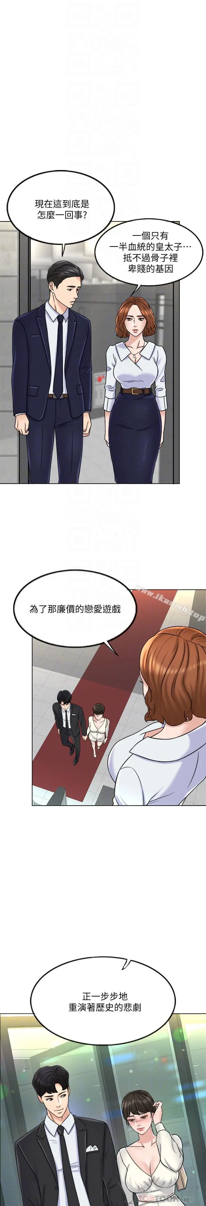千日的新娘 - 第8话-在停车场与娇妻亲热 - page 10