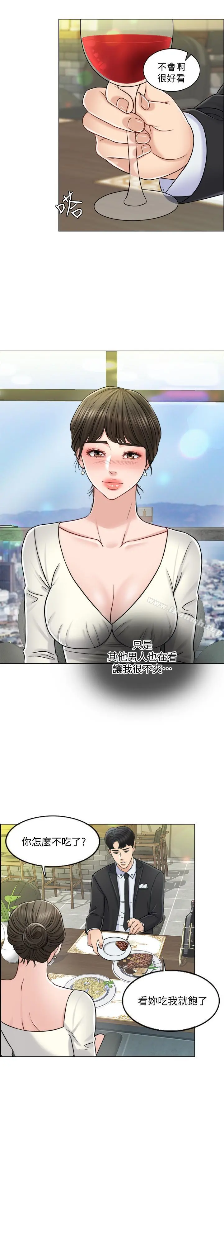 千日的新娘 - 第8话-在停车场与娇妻亲热 - page 15