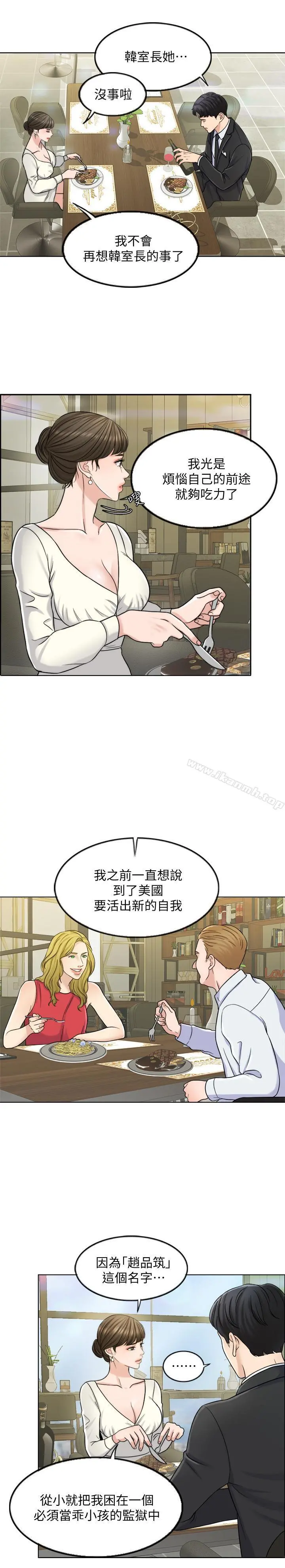 千日的新娘 - 第8话-在停车场与娇妻亲热 - page 17