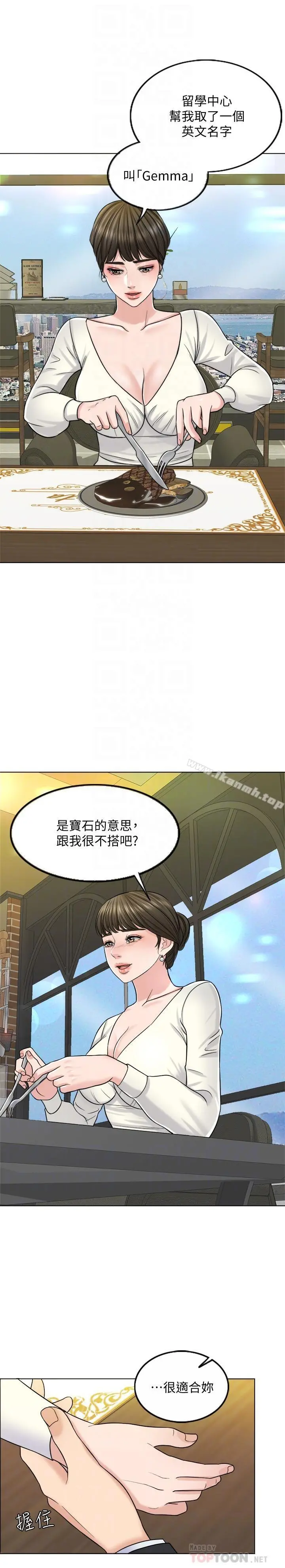 千日的新娘 - 第8话-在停车场与娇妻亲热 - page 18