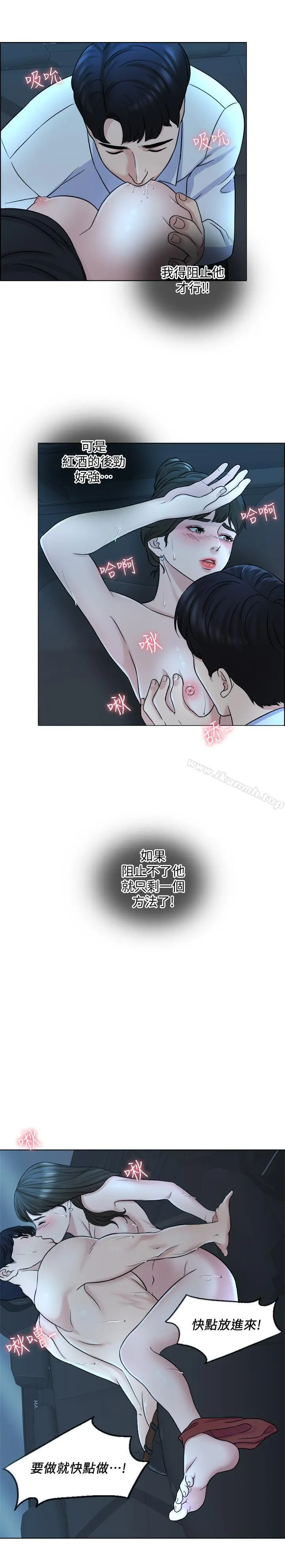 千日的新娘 - 第8话-在停车场与娇妻亲热 - page 25