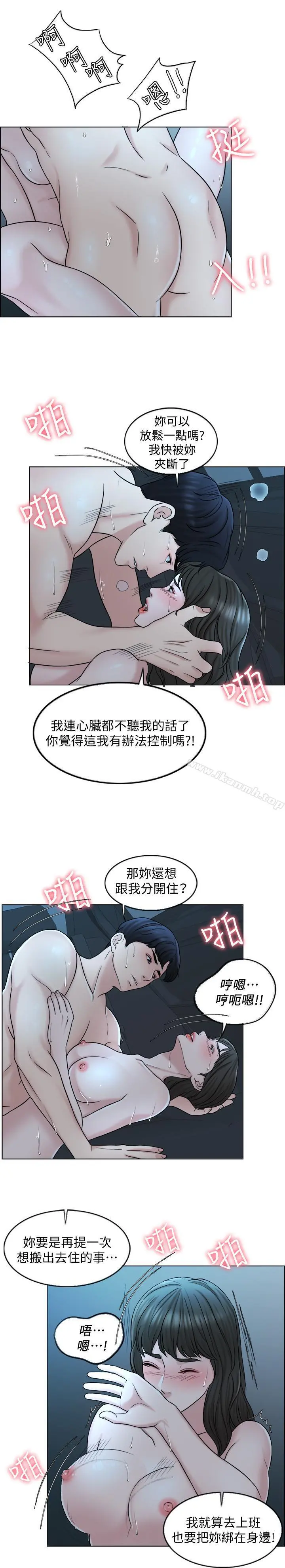千日的新娘 - 第8话-在停车场与娇妻亲热 - page 26