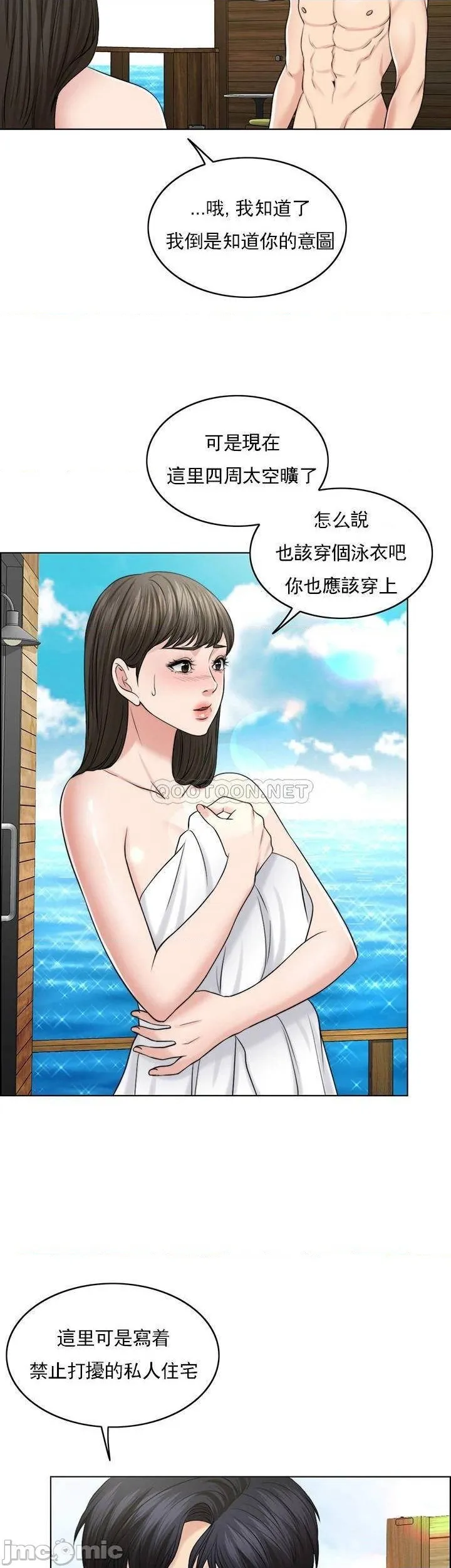 千日的新娘 - 第36话-积累美好的回忆 - page 3
