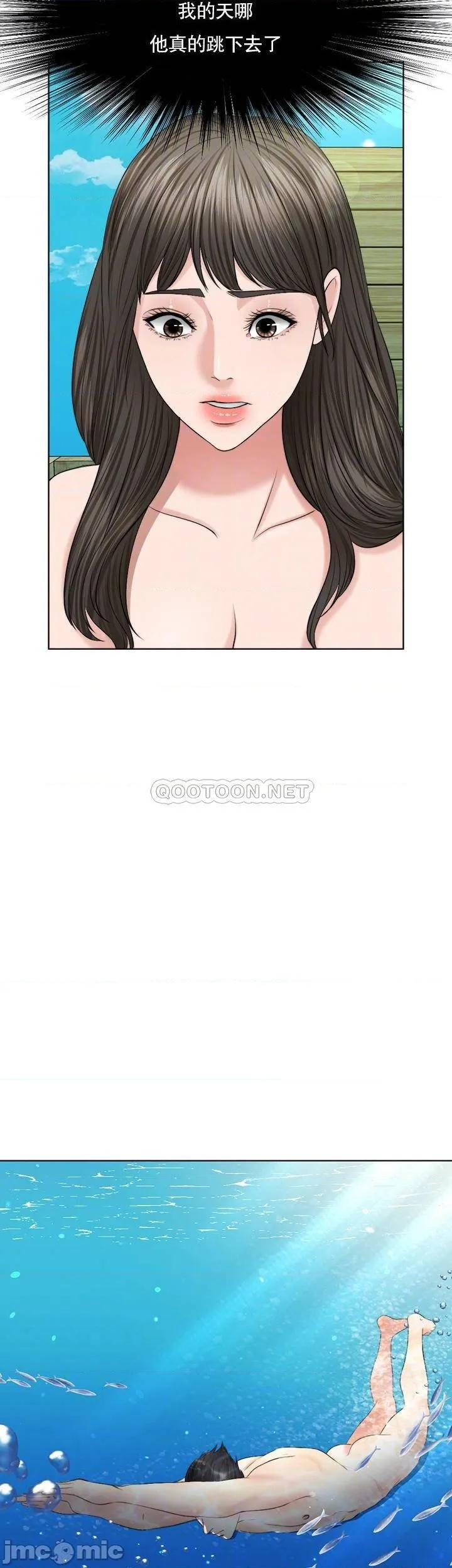 千日的新娘 - 第36话-积累美好的回忆 - page 6