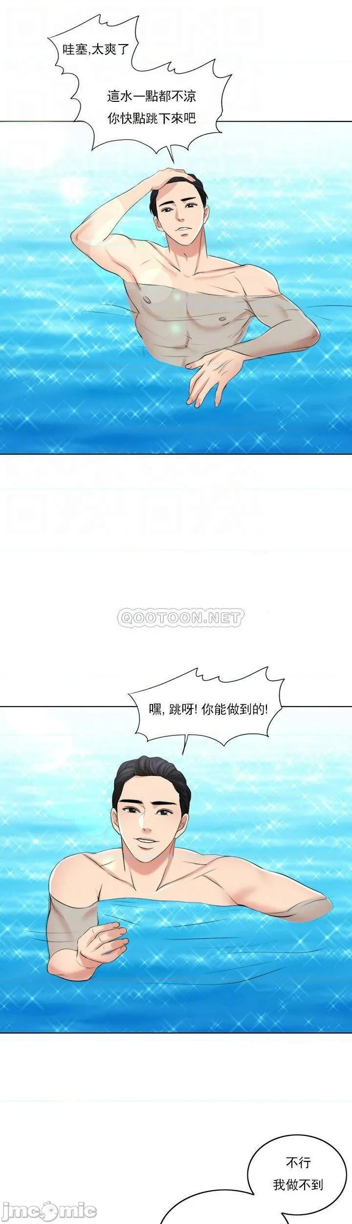 千日的新娘 - 第36话-积累美好的回忆 - page 8