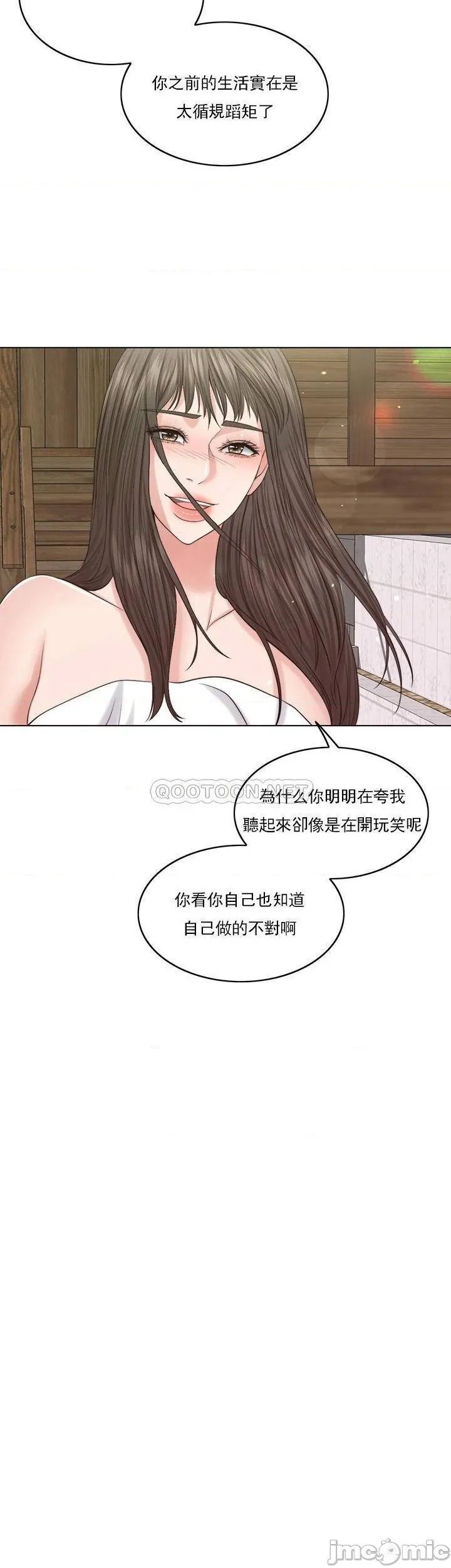 千日的新娘 - 第36话-积累美好的回忆 - page 10