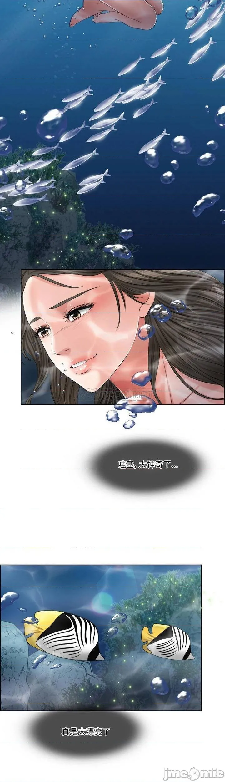 千日的新娘 - 第36话-积累美好的回忆 - page 13