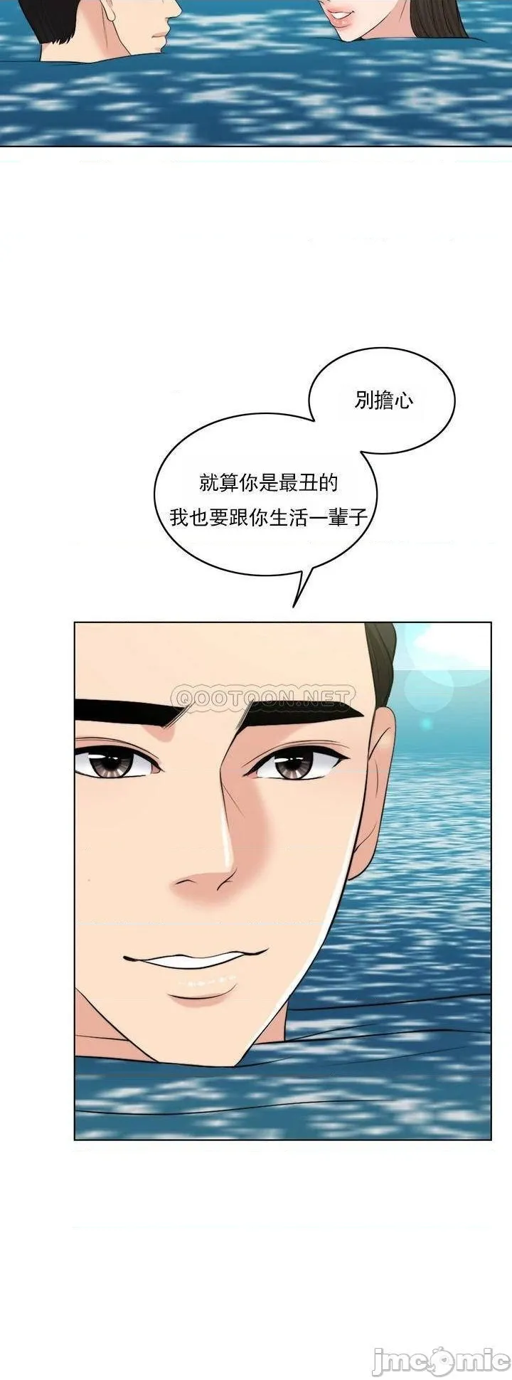 千日的新娘 - 第36话-积累美好的回忆 - page 23