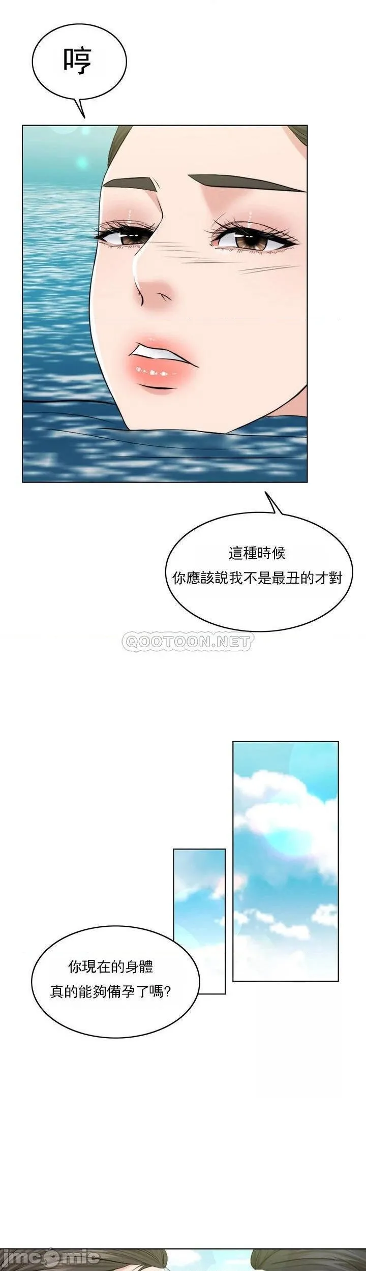 千日的新娘 - 第36话-积累美好的回忆 - page 24