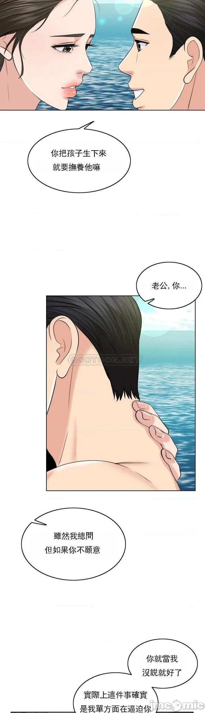 千日的新娘 - 第36话-积累美好的回忆 - page 25