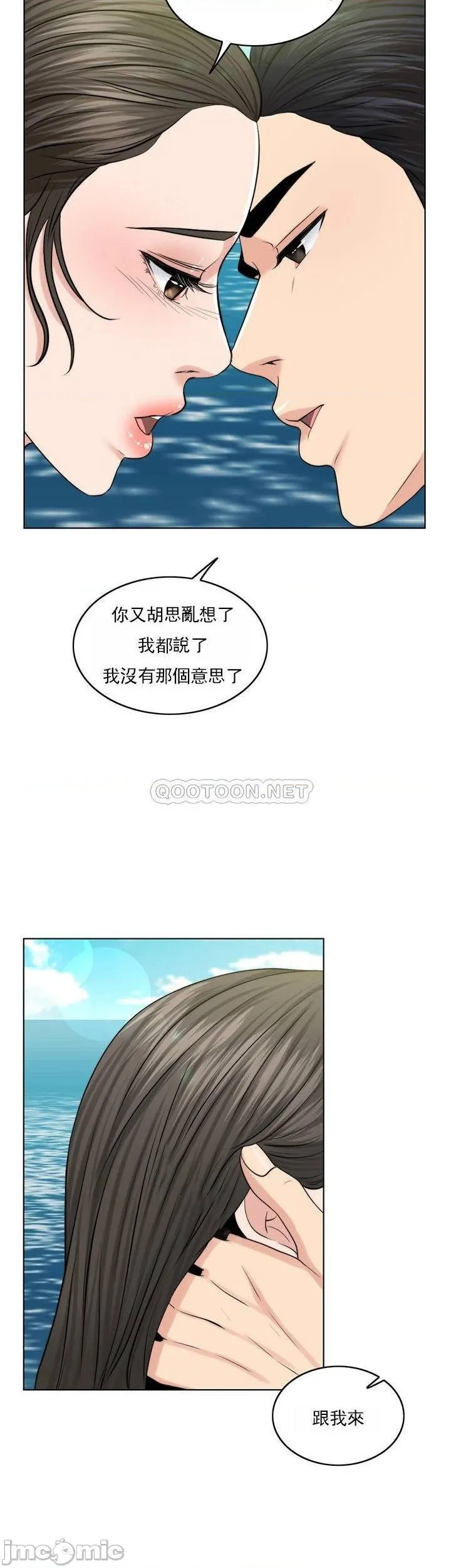 千日的新娘 - 第36话-积累美好的回忆 - page 26
