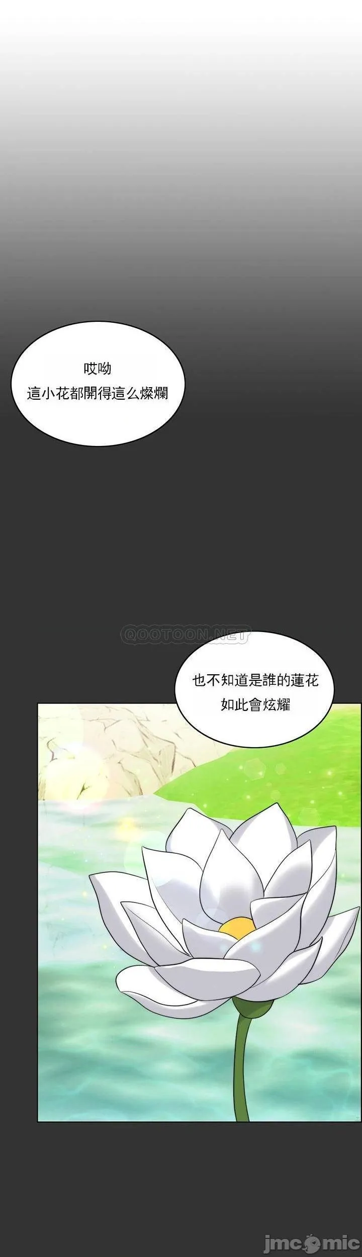 千日的新娘 - 第36话-积累美好的回忆 - page 30
