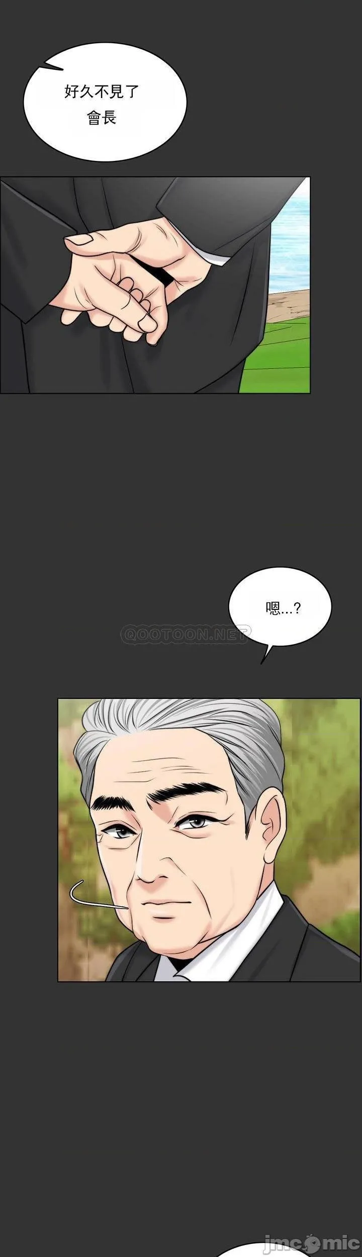 千日的新娘 - 第36话-积累美好的回忆 - page 31
