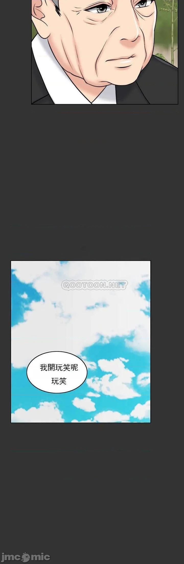 千日的新娘 - 第36话-积累美好的回忆 - page 35