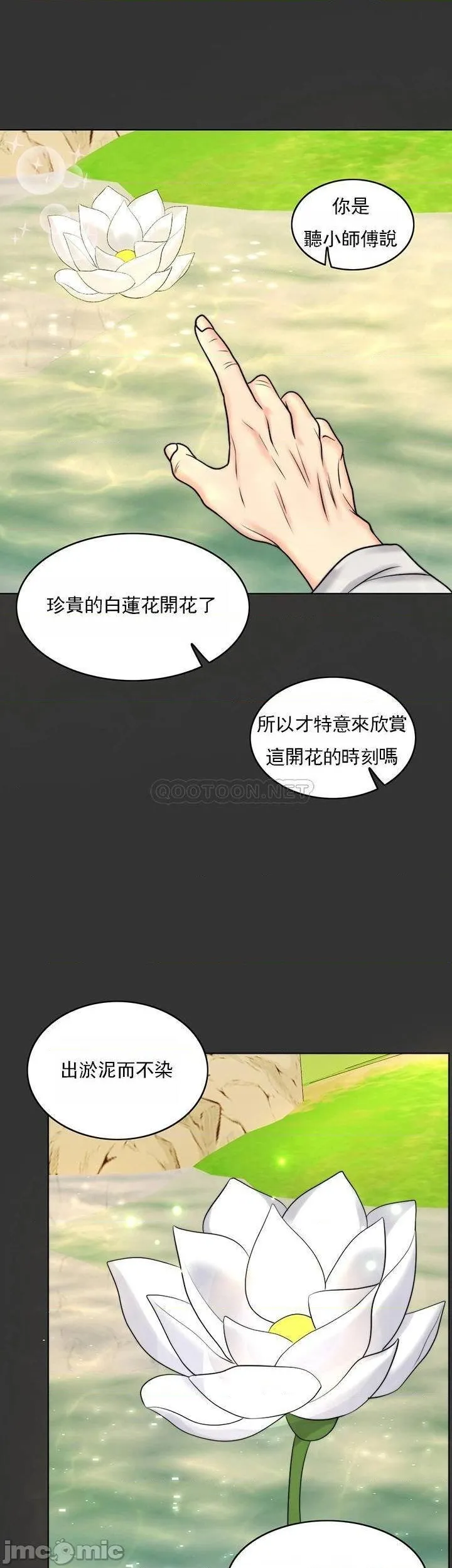 千日的新娘 - 第36话-积累美好的回忆 - page 36