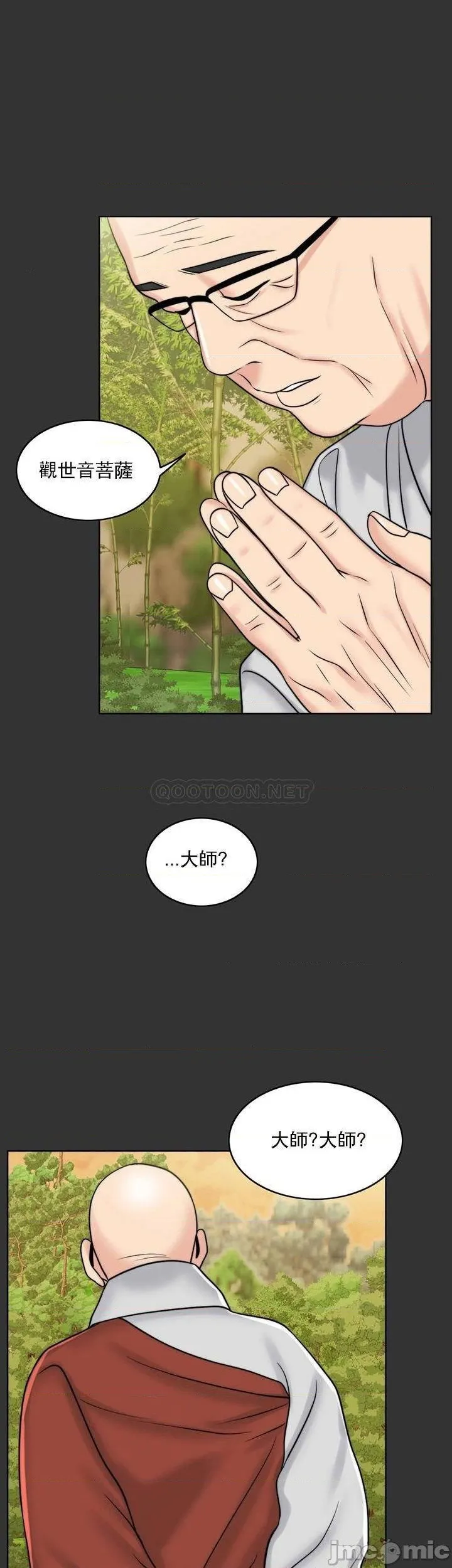 千日的新娘 - 第36话-积累美好的回忆 - page 40