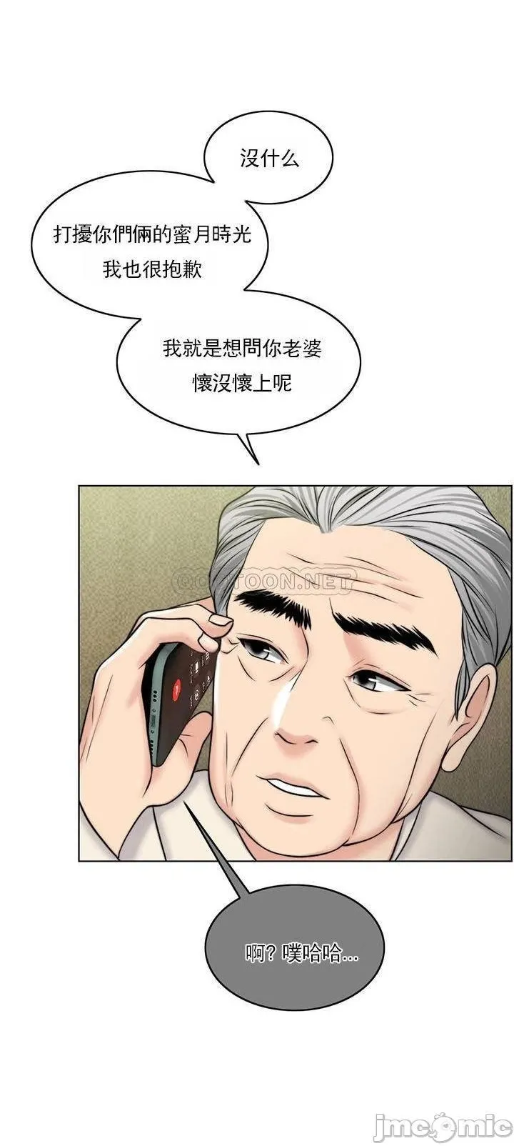 千日的新娘 - 第36话-积累美好的回忆 - page 47