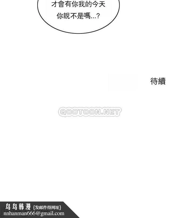 千日的新娘 - 第36话-积累美好的回忆 - page 52