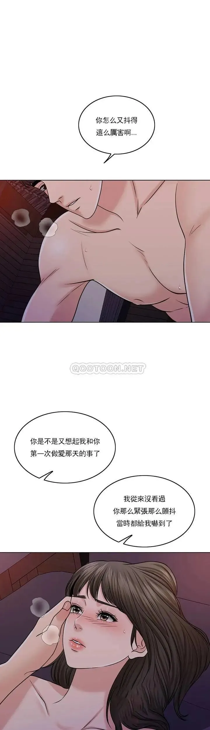 千日的新娘 - 第35话-积累美好的回忆 - page 2