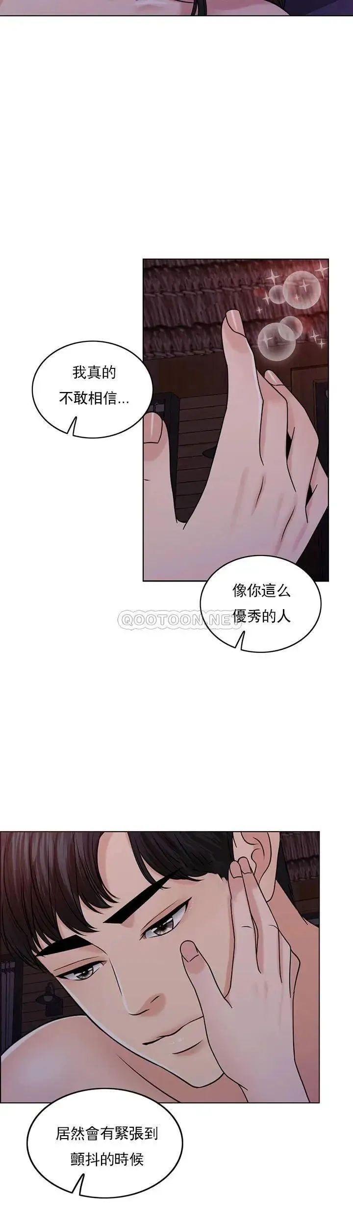千日的新娘 - 第35话-积累美好的回忆 - page 3