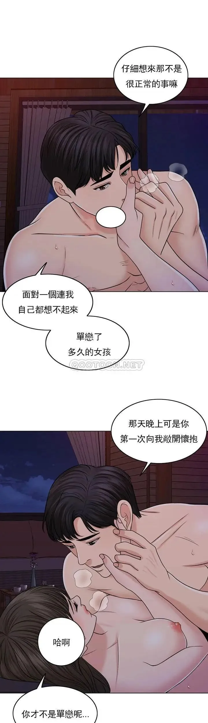 千日的新娘 - 第35话-积累美好的回忆 - page 4