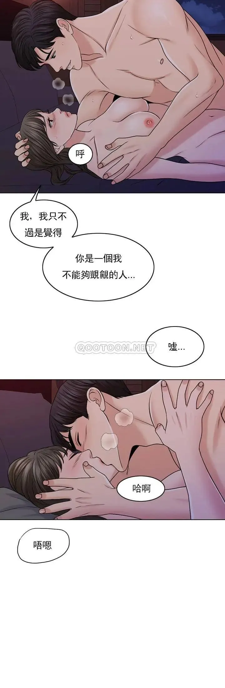 千日的新娘 - 第35话-积累美好的回忆 - page 6