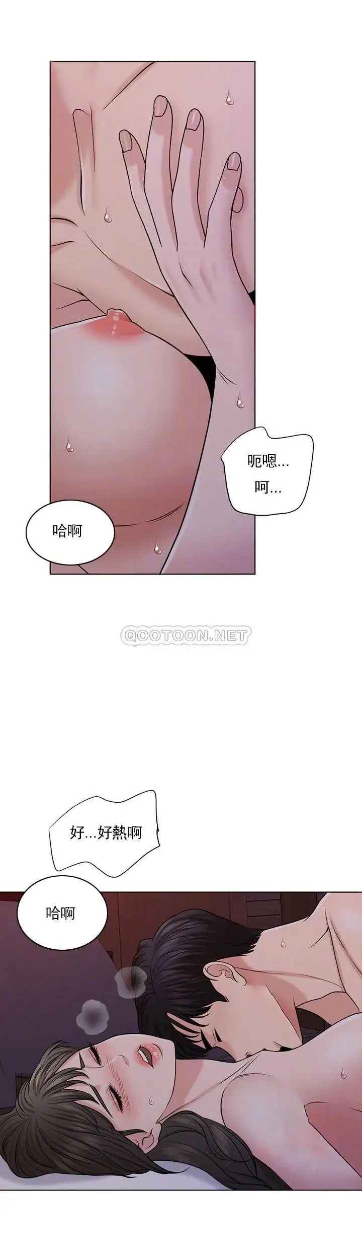 千日的新娘 - 第35话-积累美好的回忆 - page 7