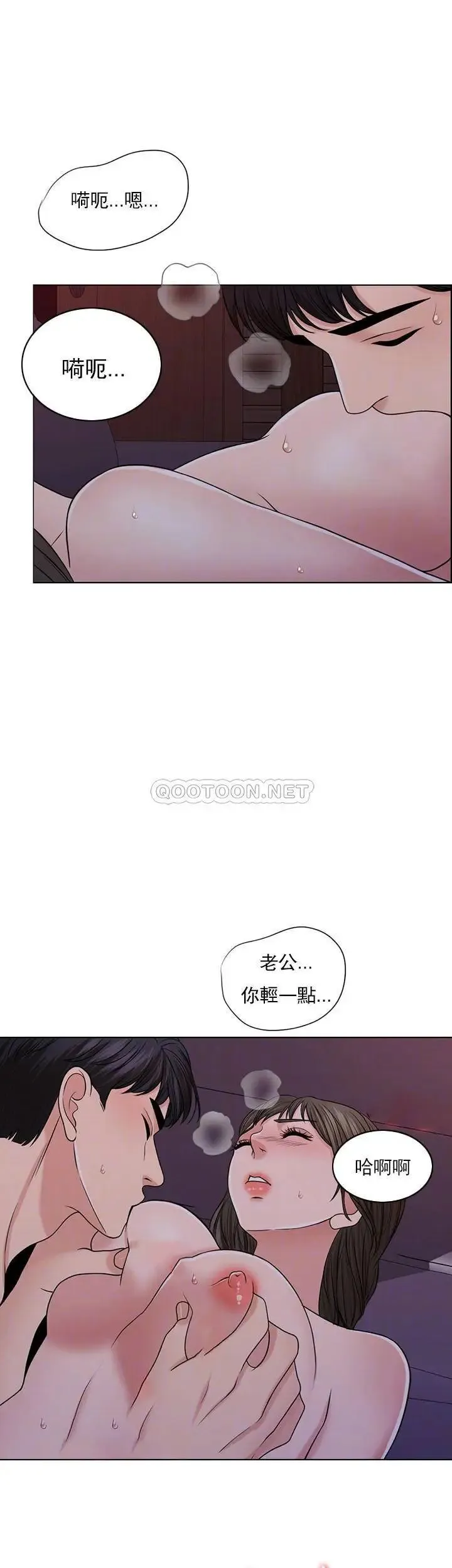 千日的新娘 - 第35话-积累美好的回忆 - page 8