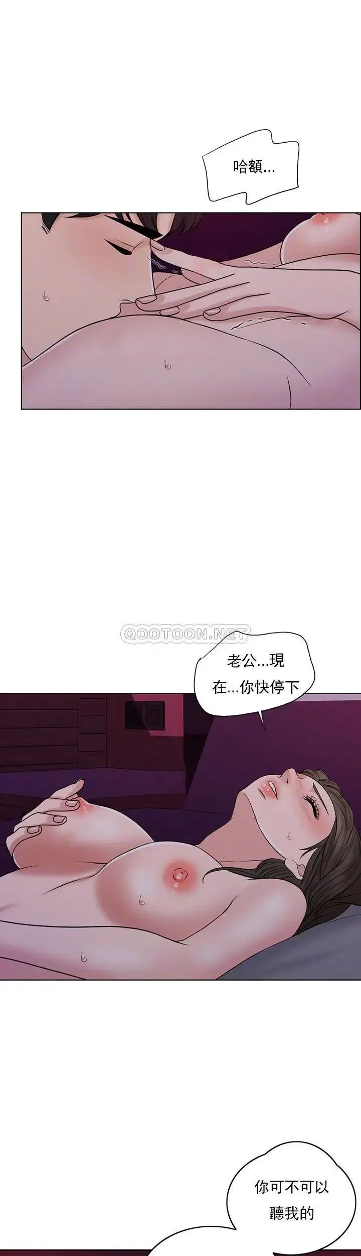 千日的新娘 - 第35话-积累美好的回忆 - page 11
