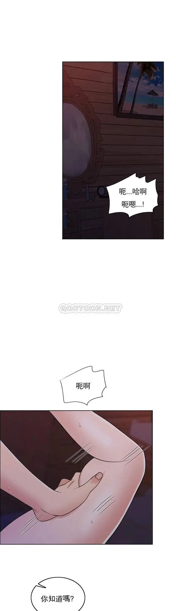 千日的新娘 - 第35话-积累美好的回忆 - page 17