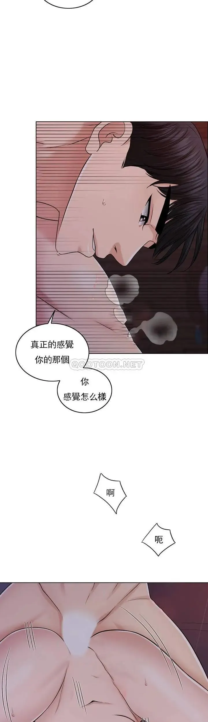千日的新娘 - 第35话-积累美好的回忆 - page 18