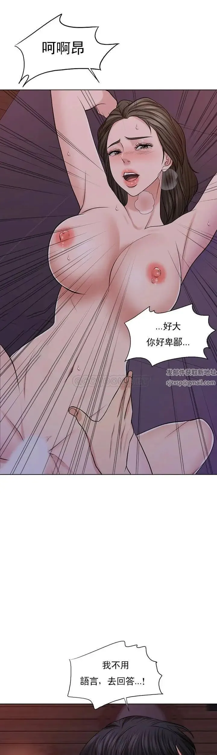 千日的新娘 - 第35话-积累美好的回忆 - page 21