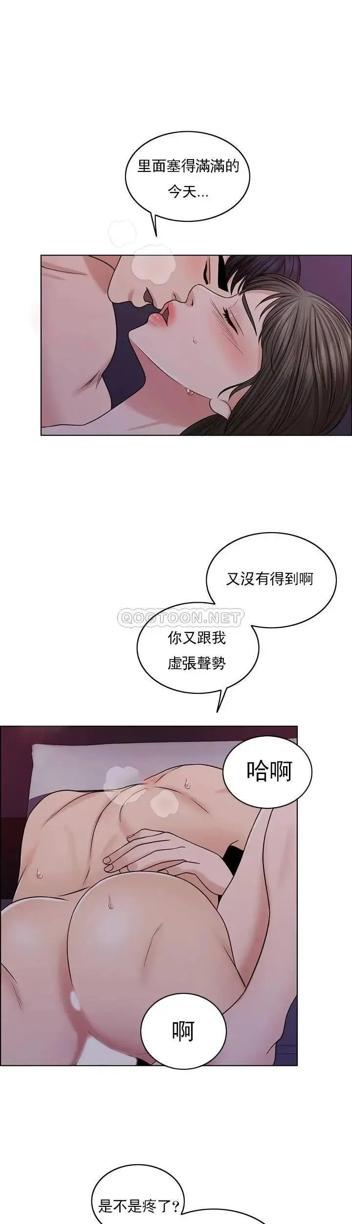 千日的新娘 - 第35话-积累美好的回忆 - page 24