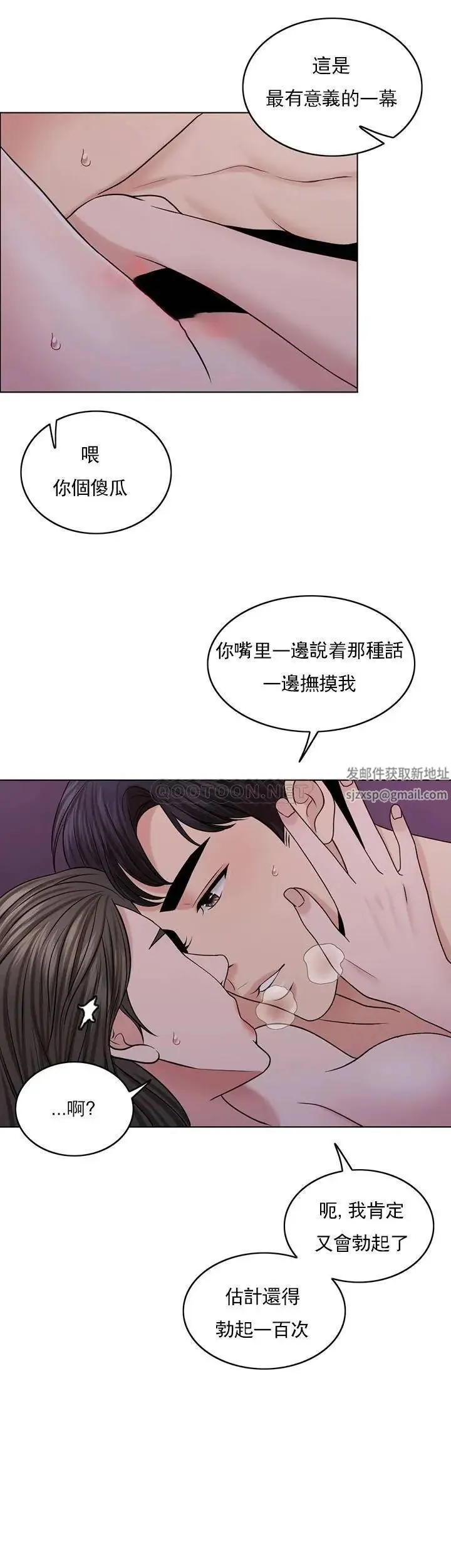千日的新娘 - 第35话-积累美好的回忆 - page 26