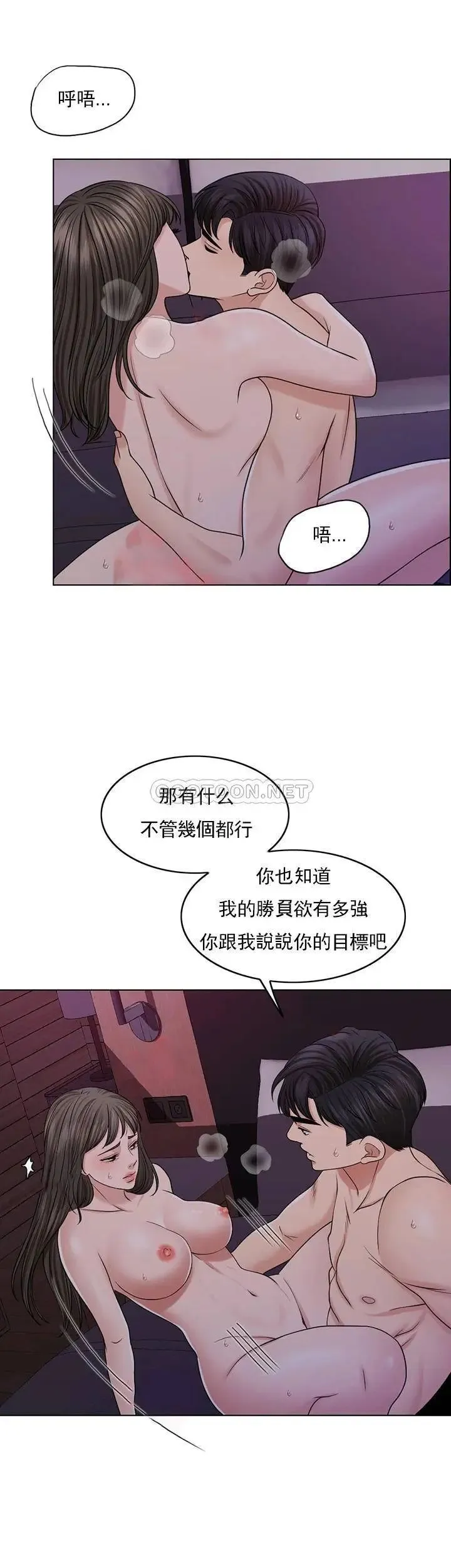 千日的新娘 - 第35话-积累美好的回忆 - page 29