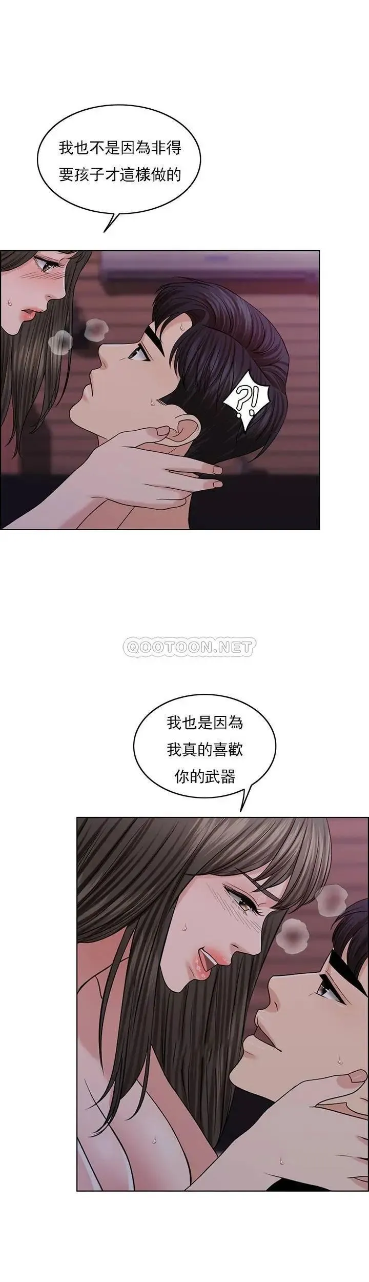 千日的新娘 - 第35话-积累美好的回忆 - page 30